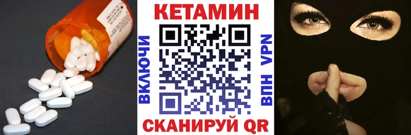 Кетамин VHQ  blacksprut рабочий сайт  Вуктыл 