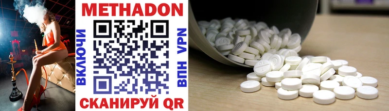 Метадон methadone KRAKEN tor Вуктыл дарнет шоп